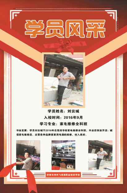 刘云城