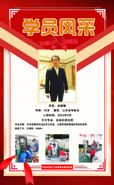 苗德丽