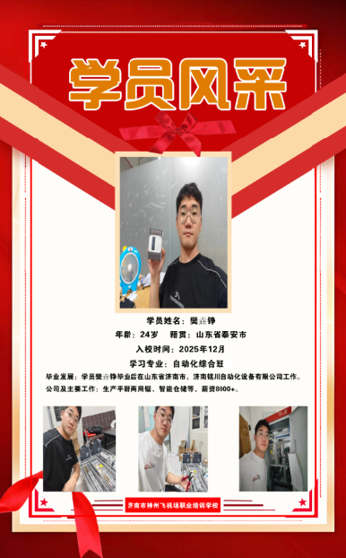 樊垚铮