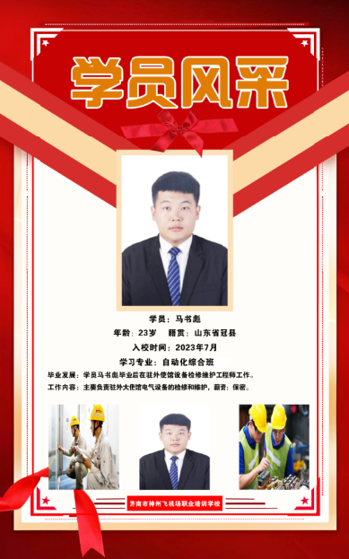 马书彪