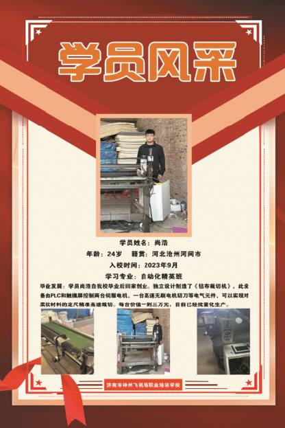 尚浩