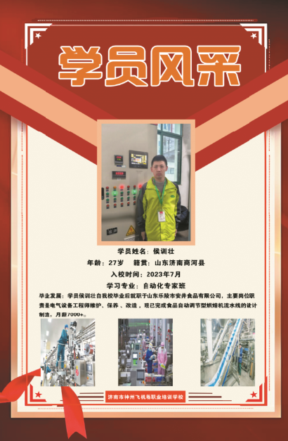 侯训壮