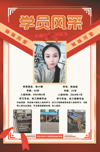 耿小稳耿会慈