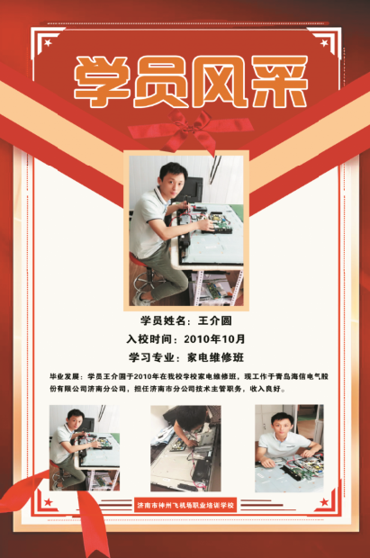 王介圆