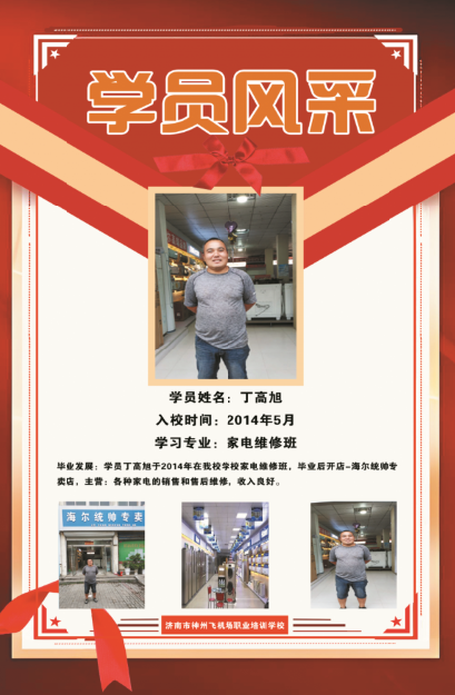 丁高旭