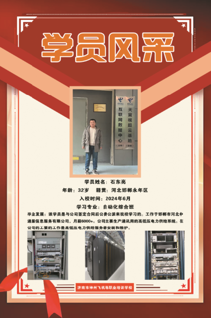 石东亮