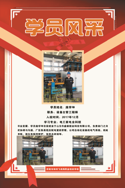 庞学坤