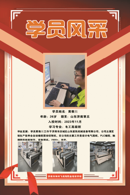 黄教焱