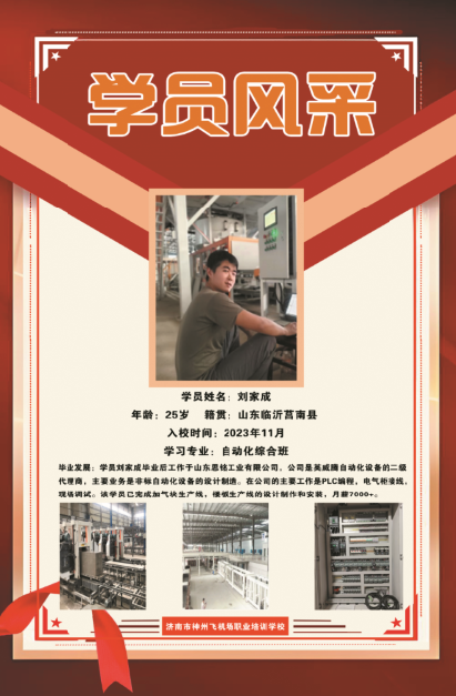 刘家成
