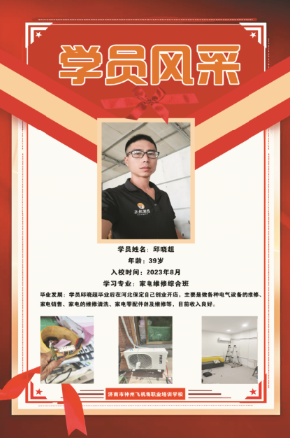 邱晓超