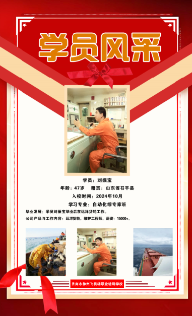刘振宝