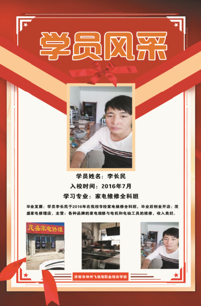 李长民