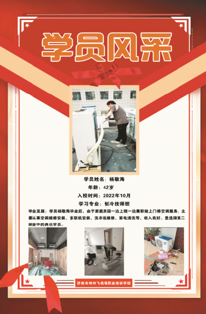 杨敬海