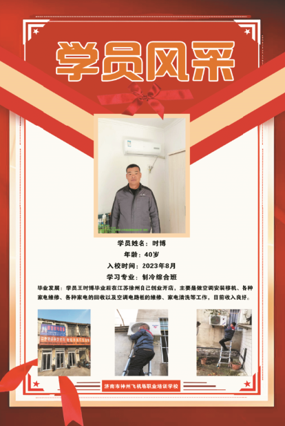 时博
