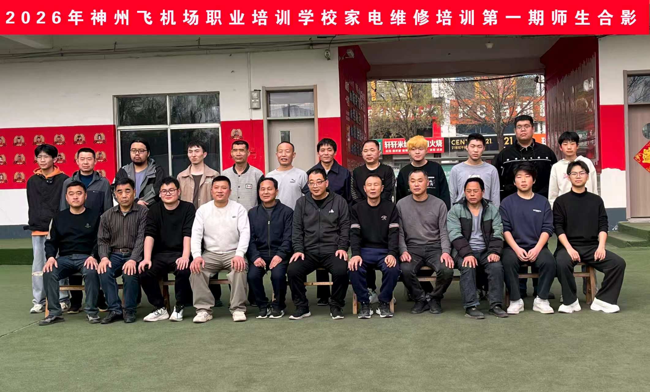 怎样找到一家好的家电维修培训学校？