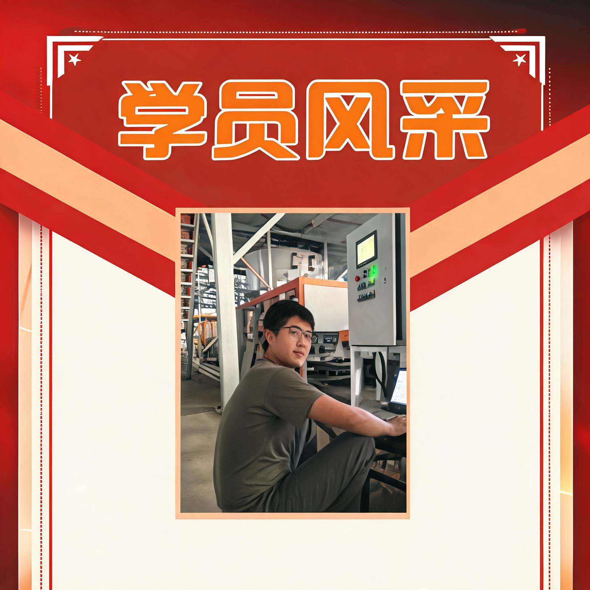刘家成